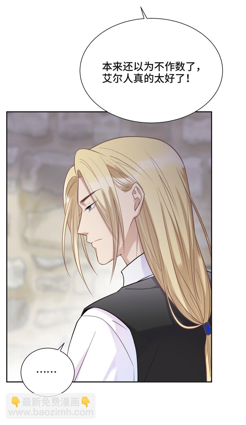 047 你喜欢他吗-第49话