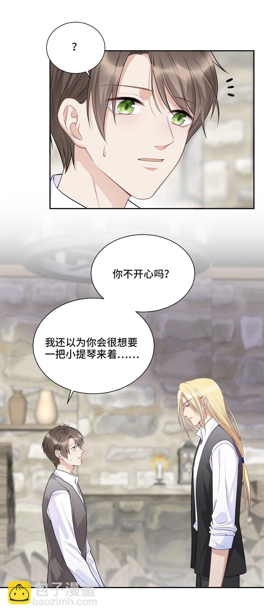 047 你喜欢他吗-第49话