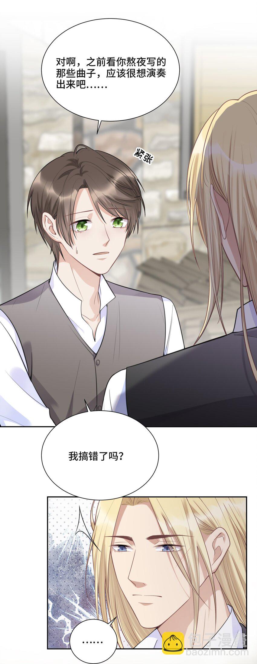 047 你喜欢他吗-第49话