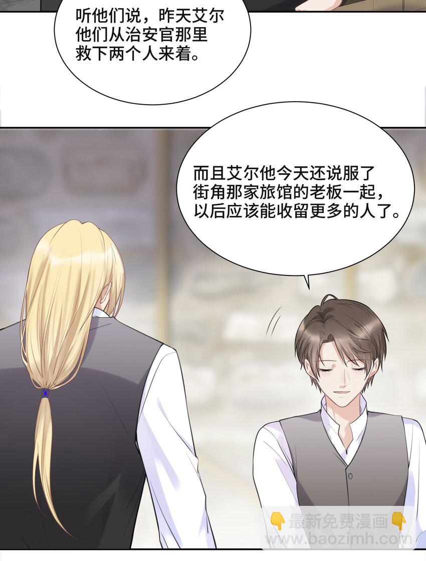 047 你喜欢他吗-第49话