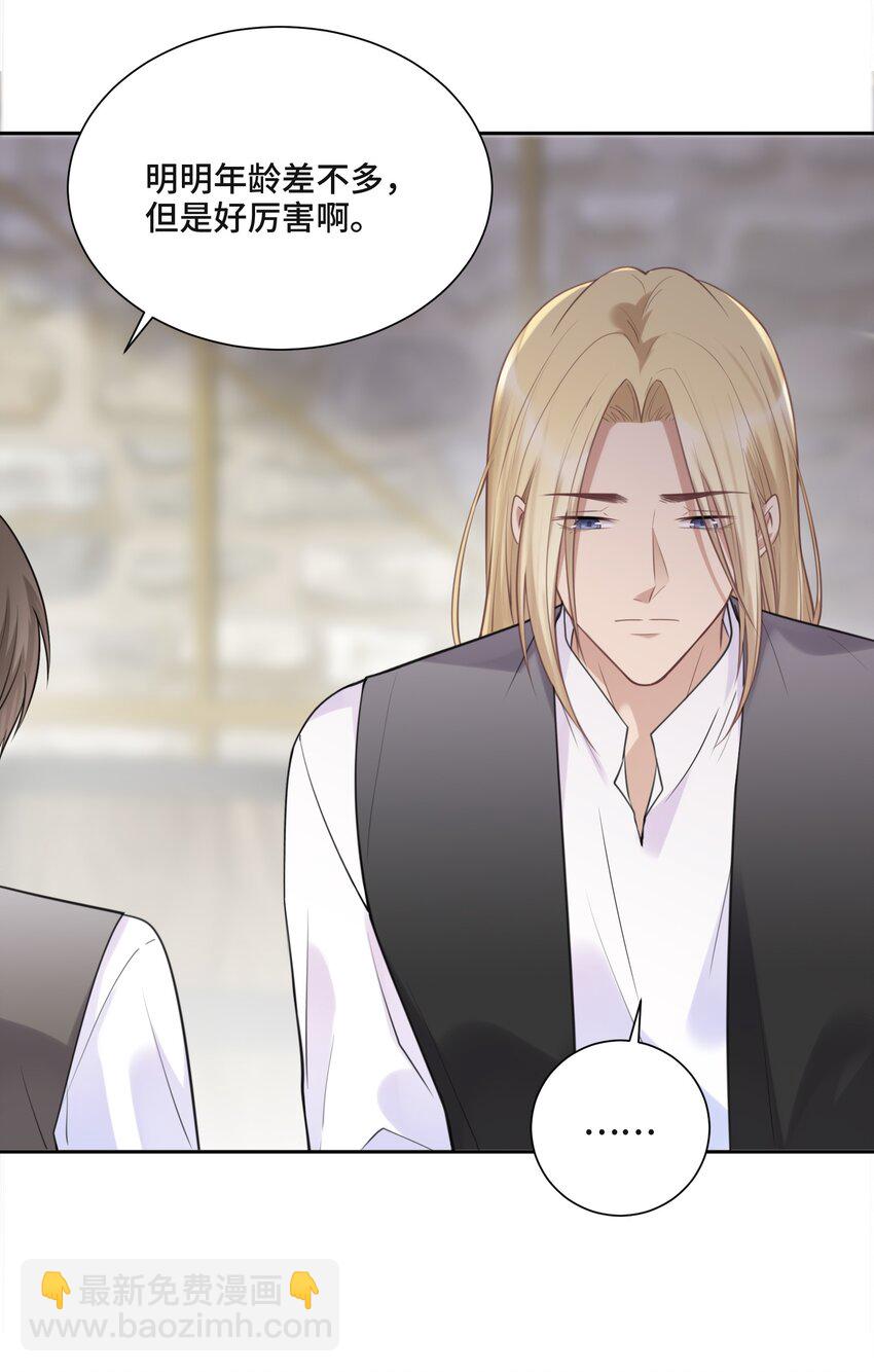 047 你喜欢他吗-第49话