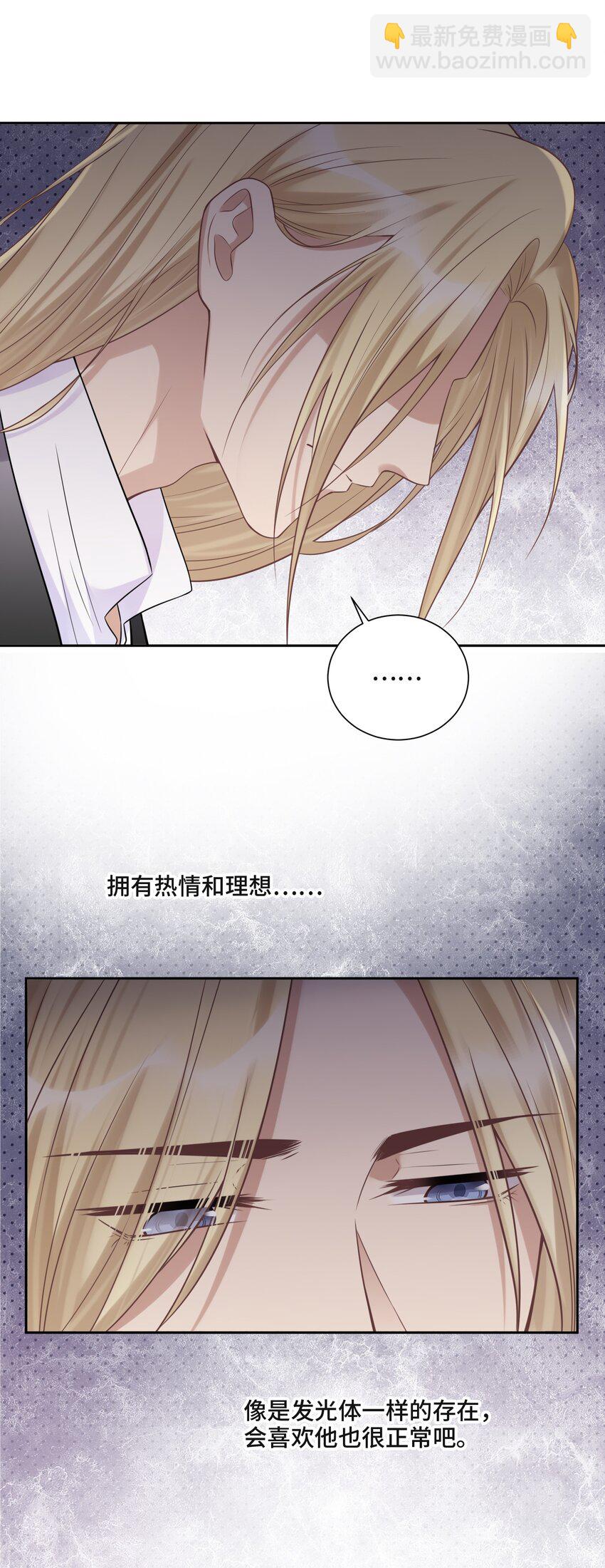 047 你喜欢他吗-第49话