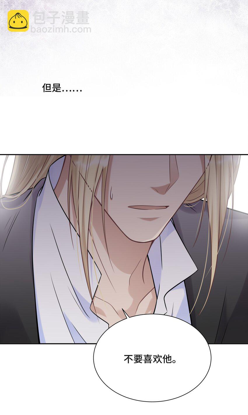 047 你喜欢他吗-第49话