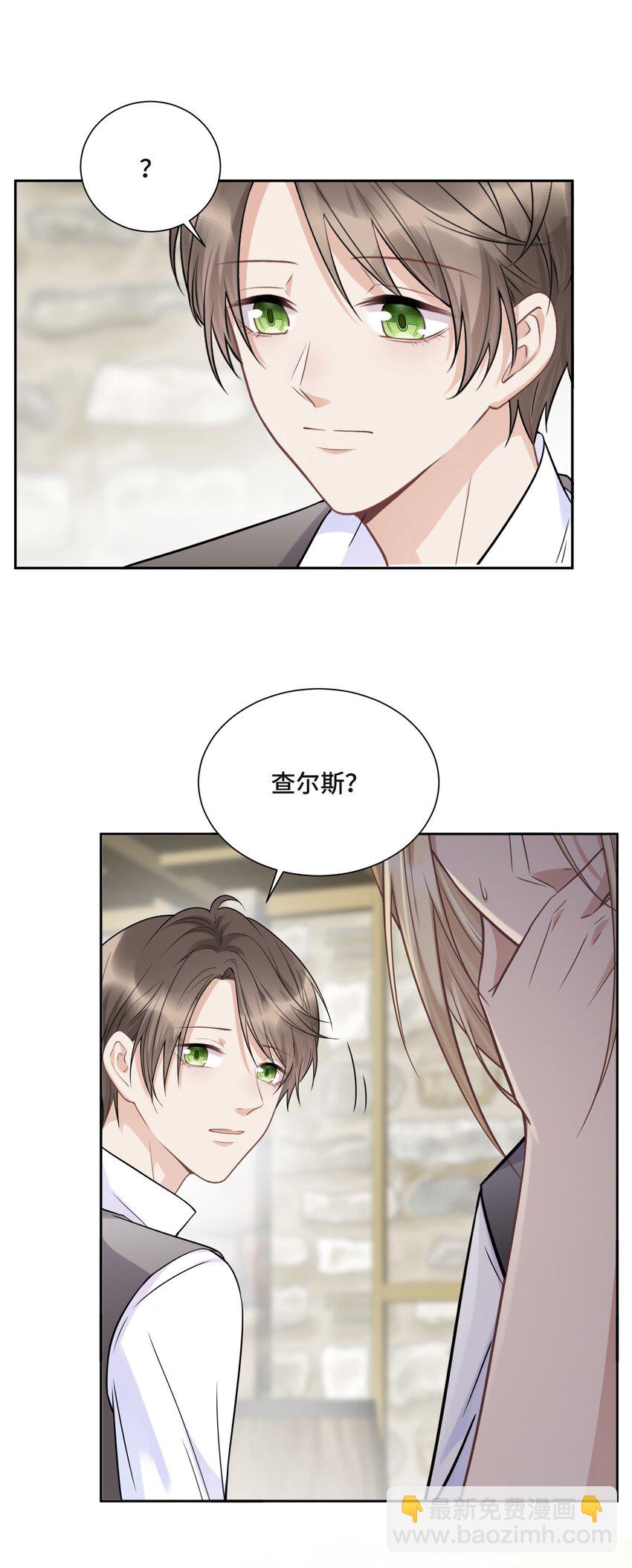 047 你喜欢他吗-第49话