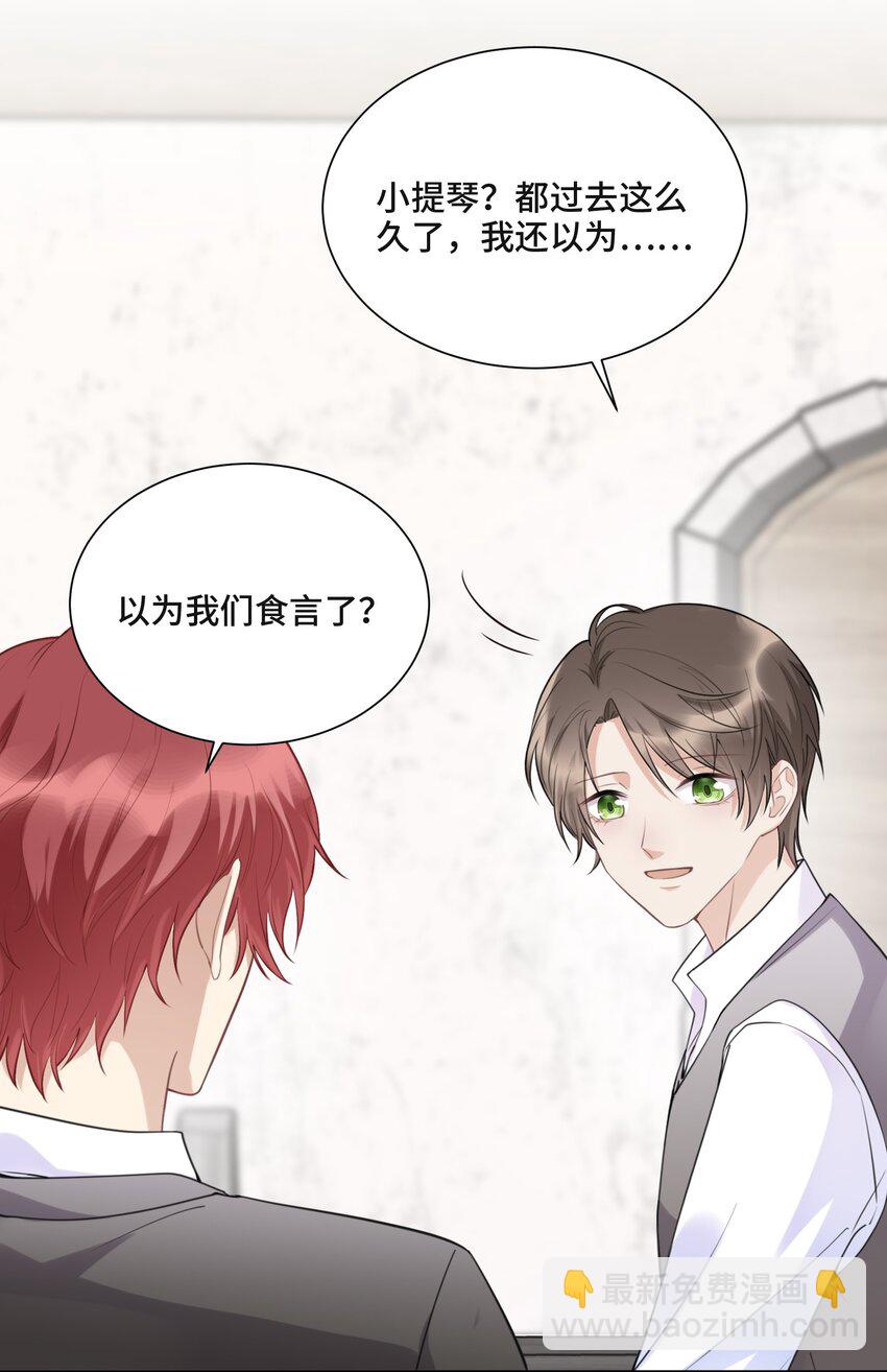 047 你喜欢他吗-第49话