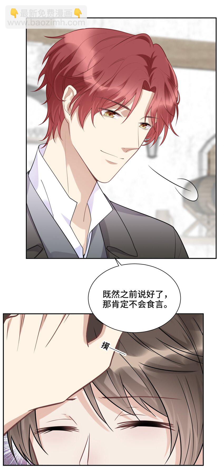 047 你喜欢他吗-第49话