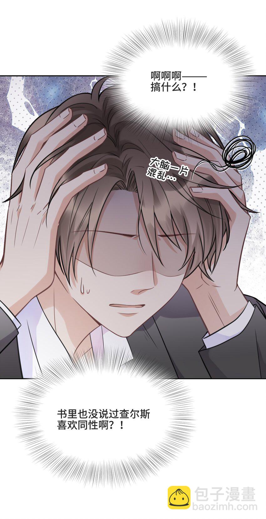 049 因为我嫉妒他-第51话