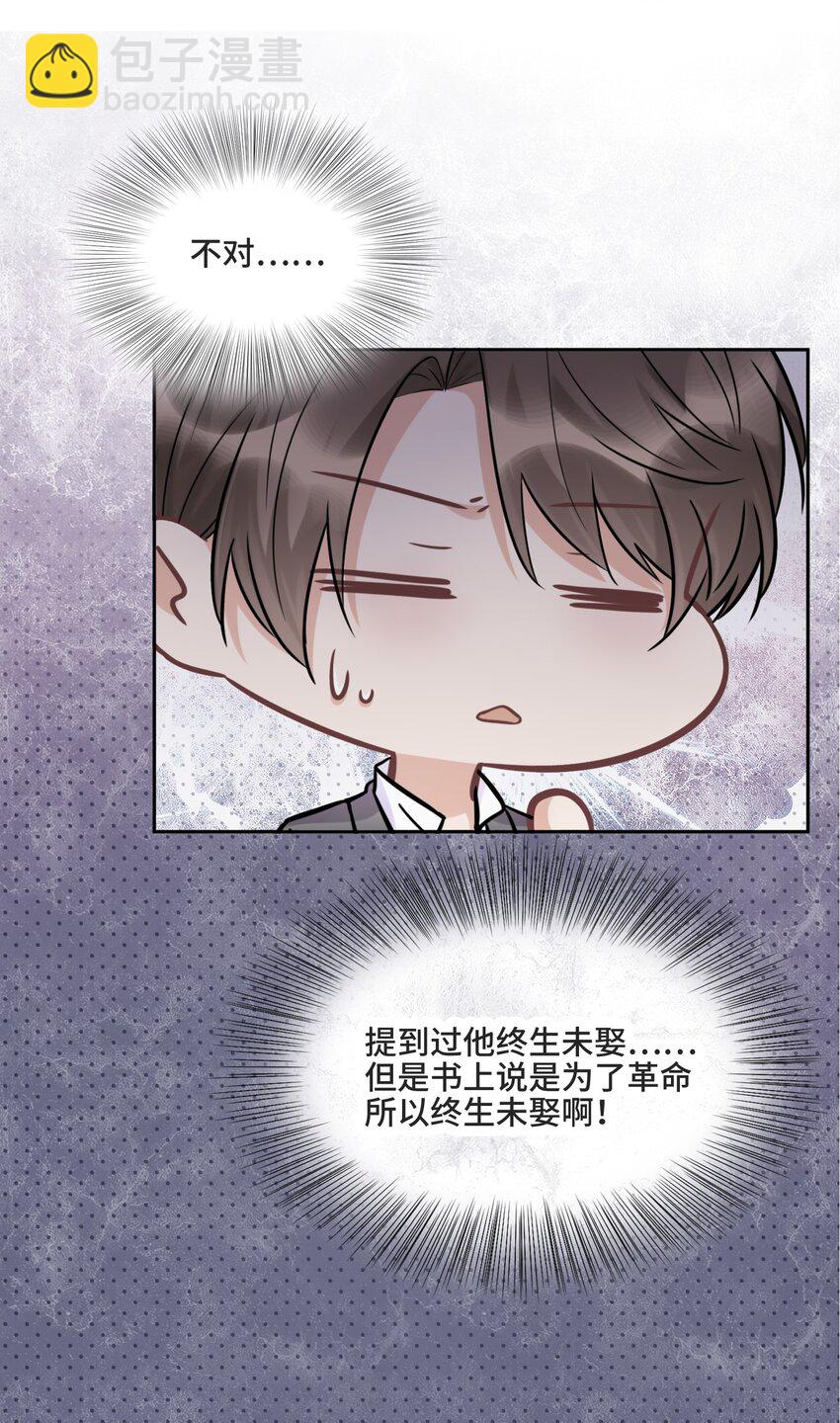 049 因为我嫉妒他-第51话