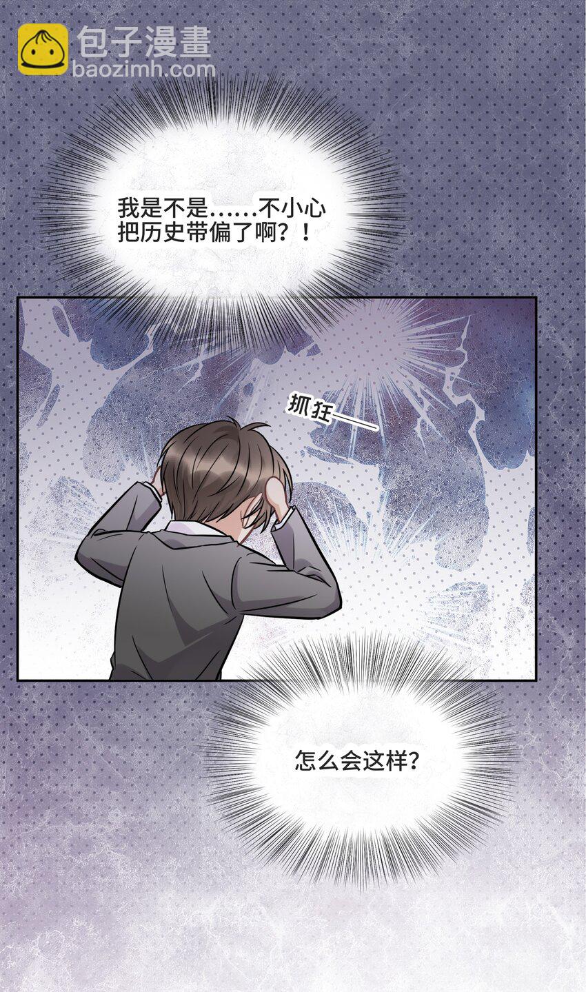 049 因为我嫉妒他-第51话