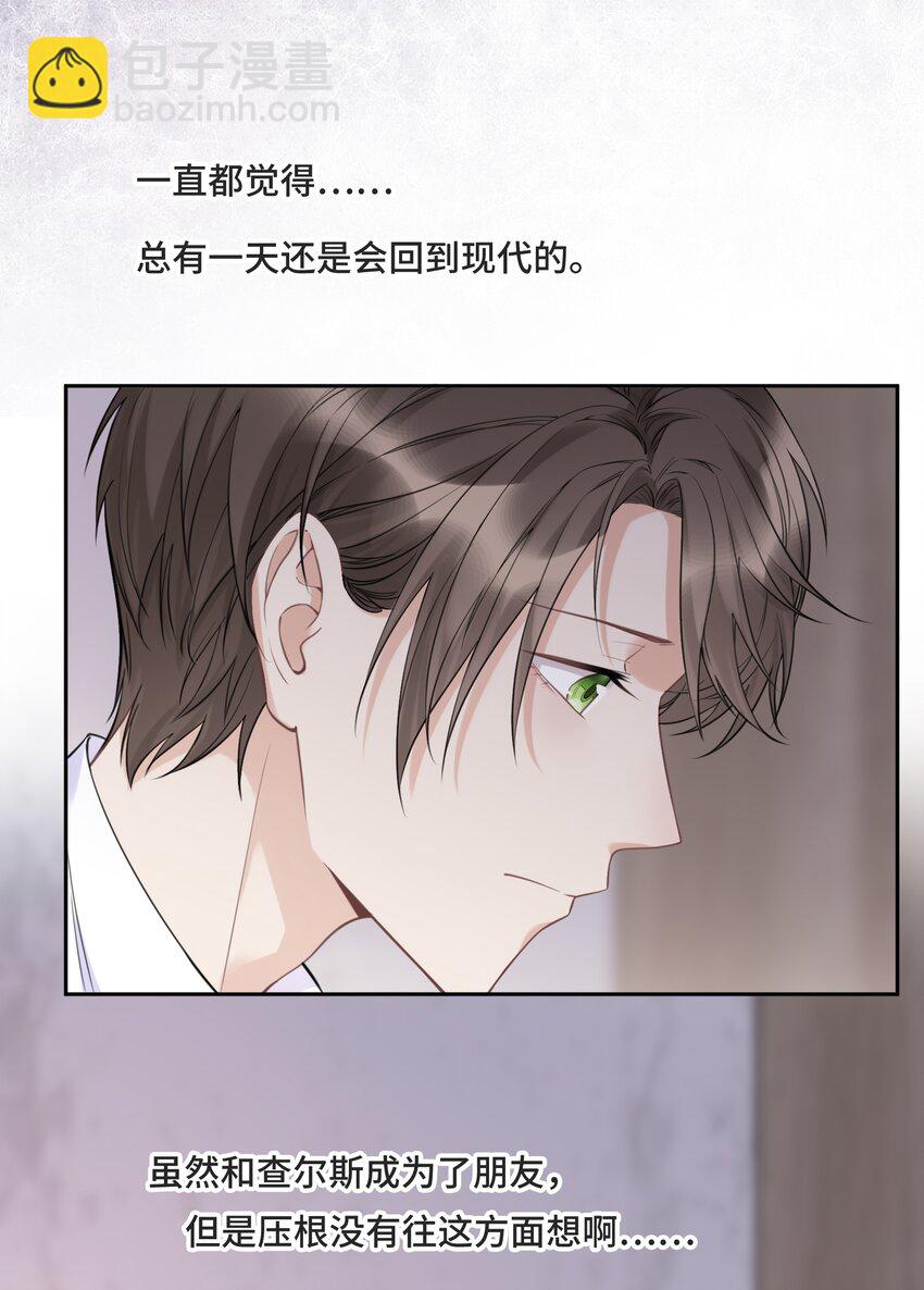 049 因为我嫉妒他-第51话