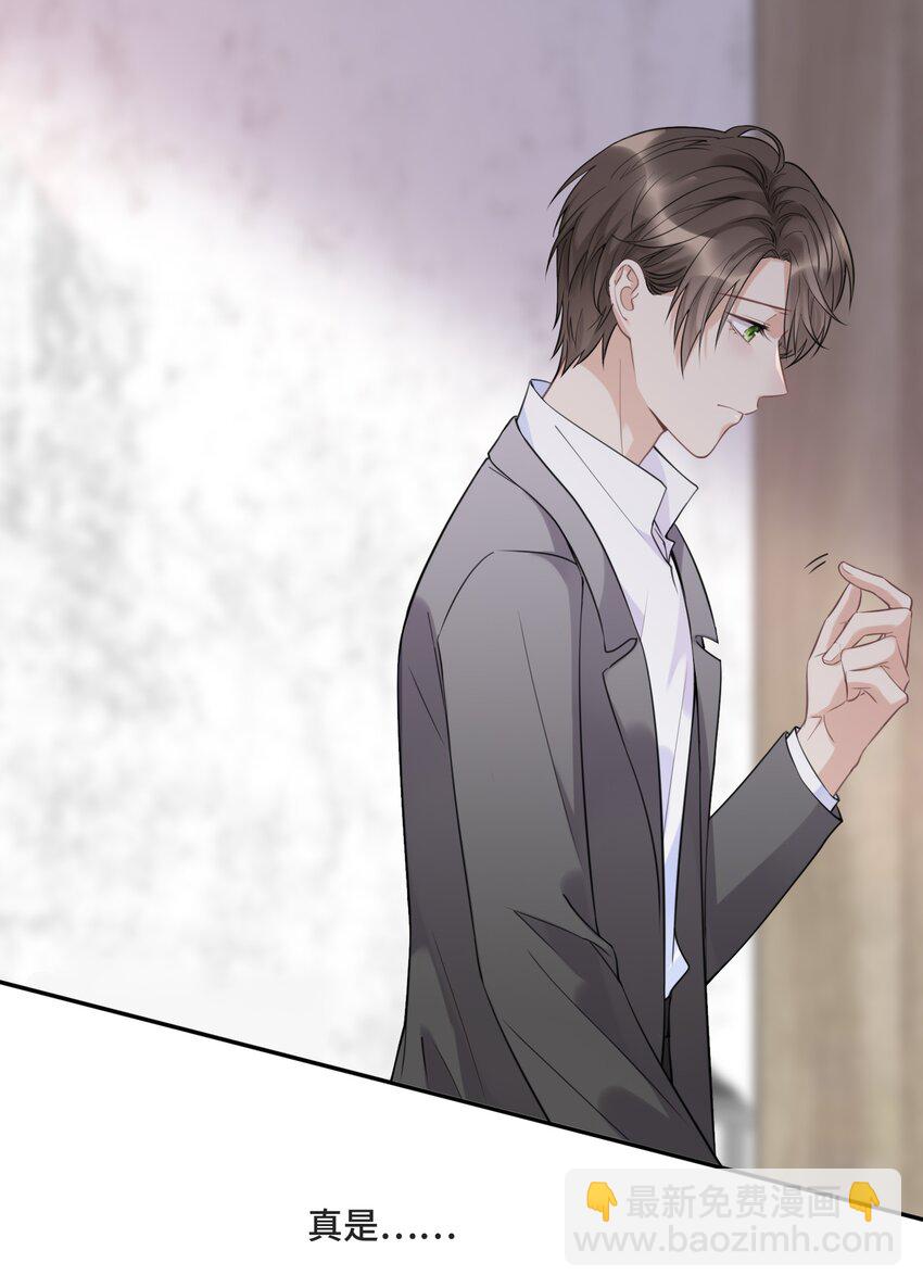 049 因为我嫉妒他-第51话