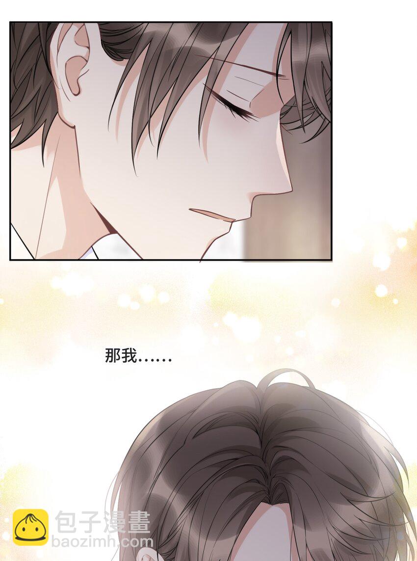 049 因为我嫉妒他-第51话