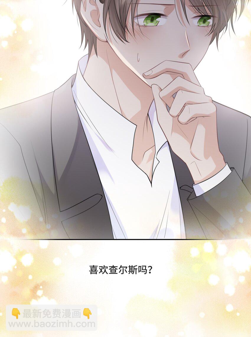 049 因为我嫉妒他-第51话