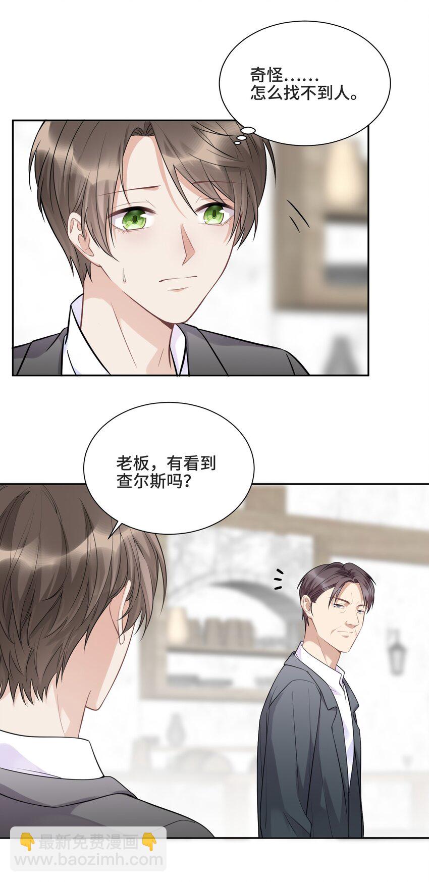 049 因为我嫉妒他-第51话