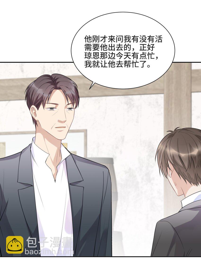 049 因为我嫉妒他-第51话