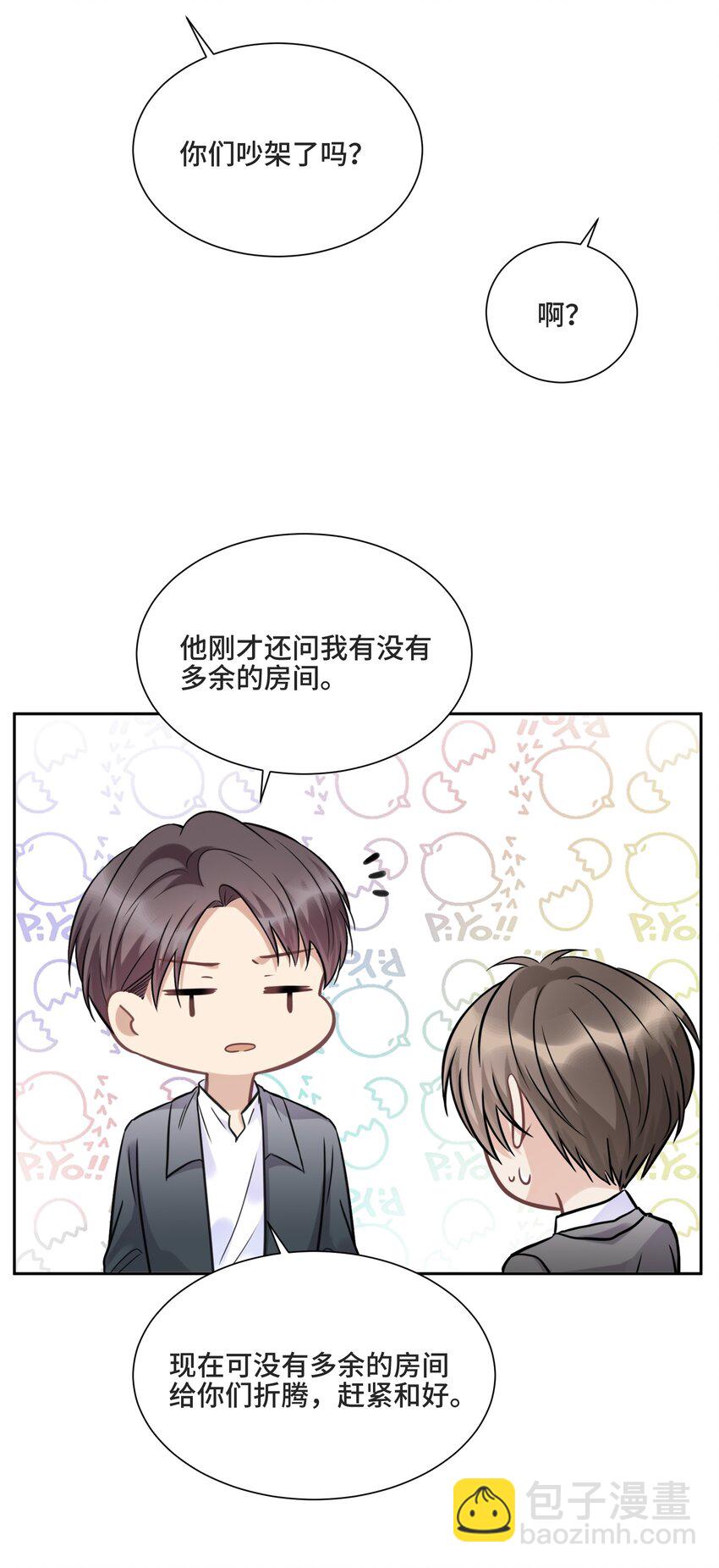 049 因为我嫉妒他-第51话