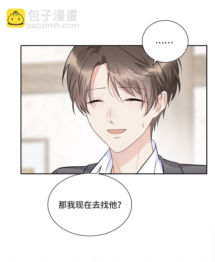 049 因为我嫉妒他-第51话