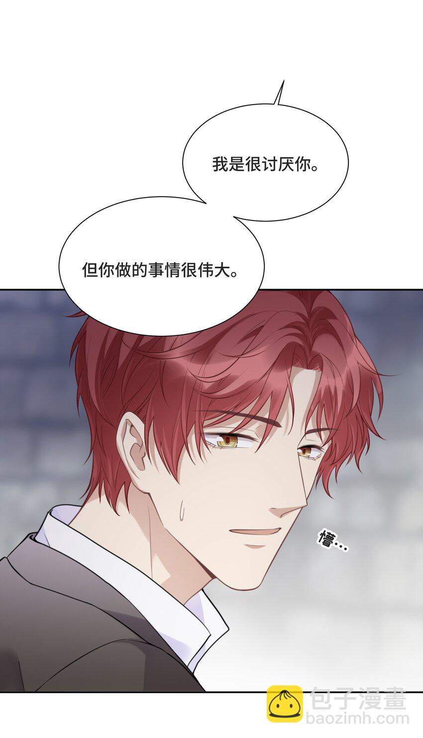 049 因为我嫉妒他-第51话