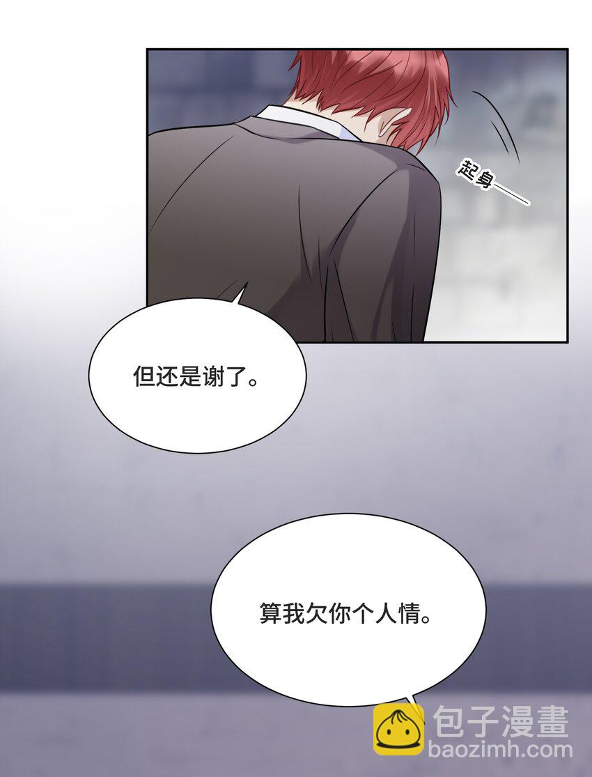 049 因为我嫉妒他-第51话