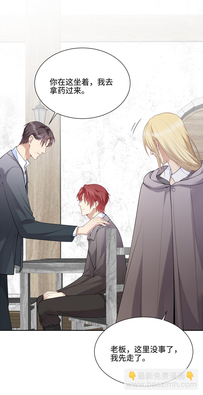 049 因为我嫉妒他-第51话