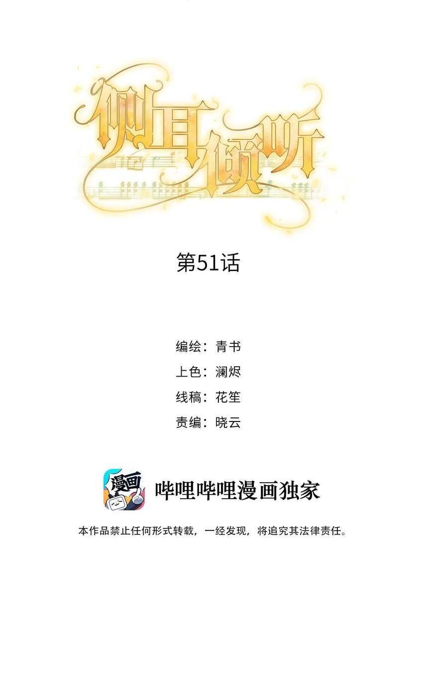 051 不灭的梦想-第53话