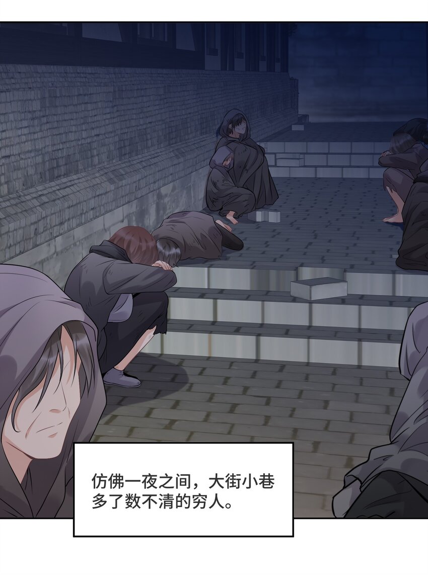 051 不灭的梦想-第53话