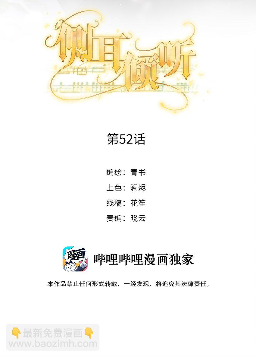 052 身处黑暗，心怀光明（下）-第55话