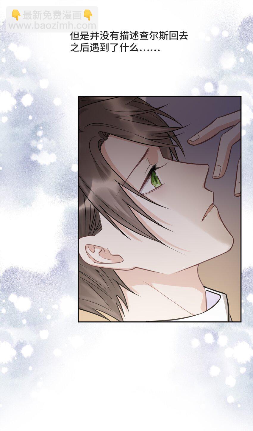 054 倾覆我身处的高楼(1/2)-第57话