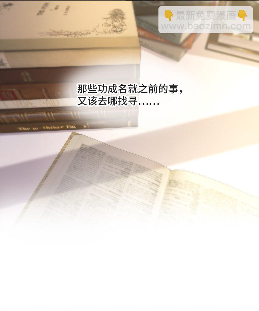 054 倾覆我身处的高楼(1/2)-第57话