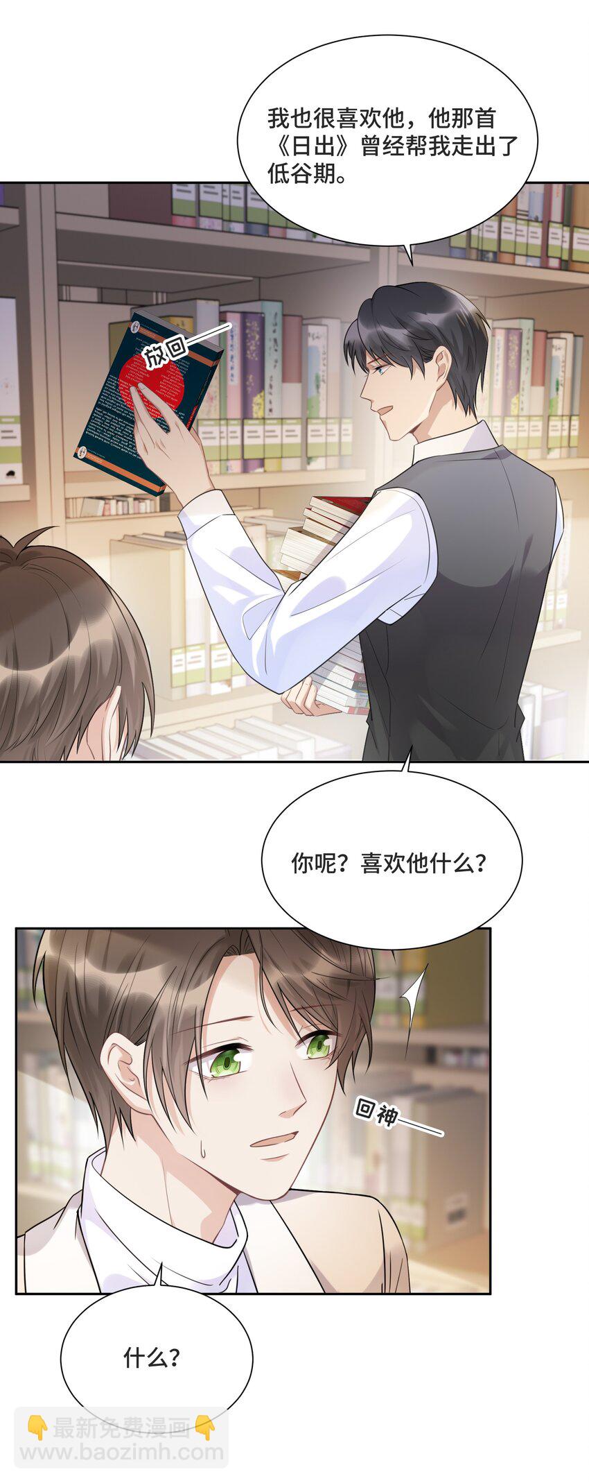 054 倾覆我身处的高楼(1/2)-第57话