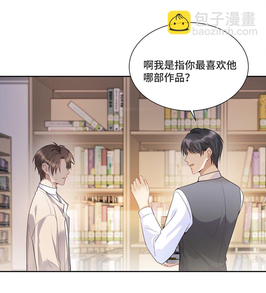 054 倾覆我身处的高楼(1/2)-第57话