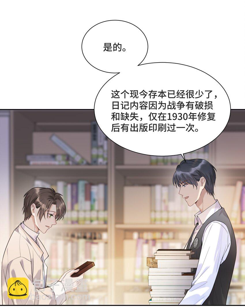 054 倾覆我身处的高楼(1/2)-第57话