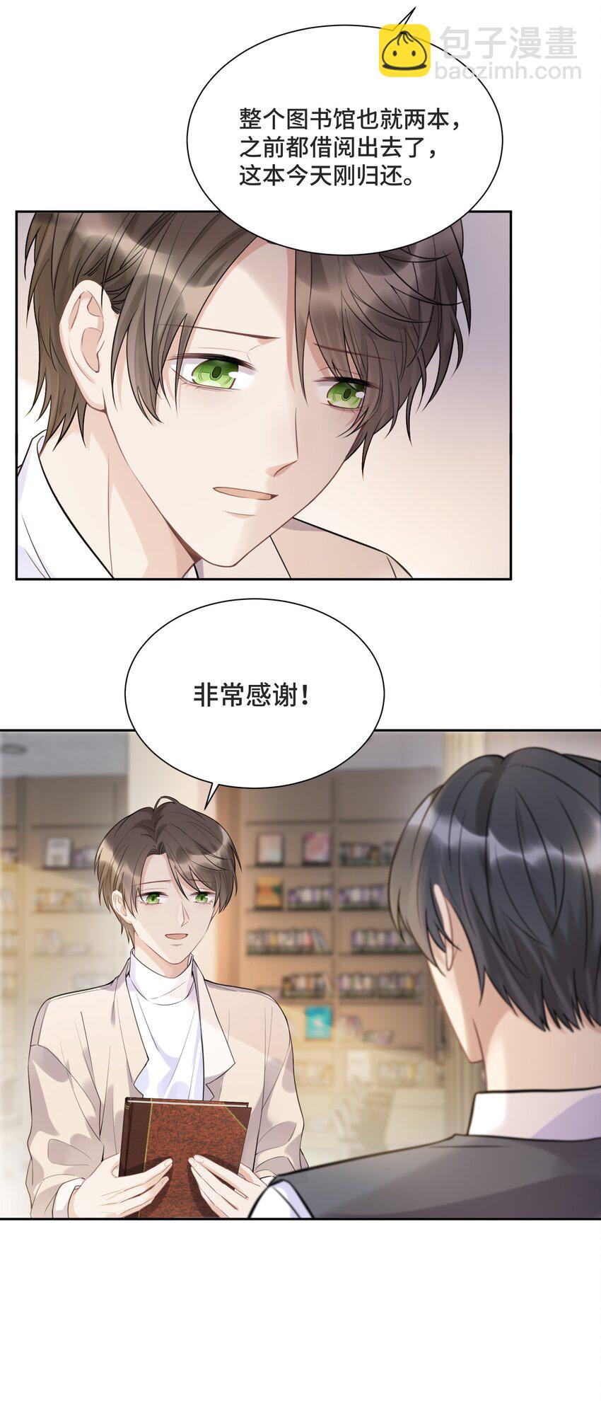 054 倾覆我身处的高楼(1/2)-第57话