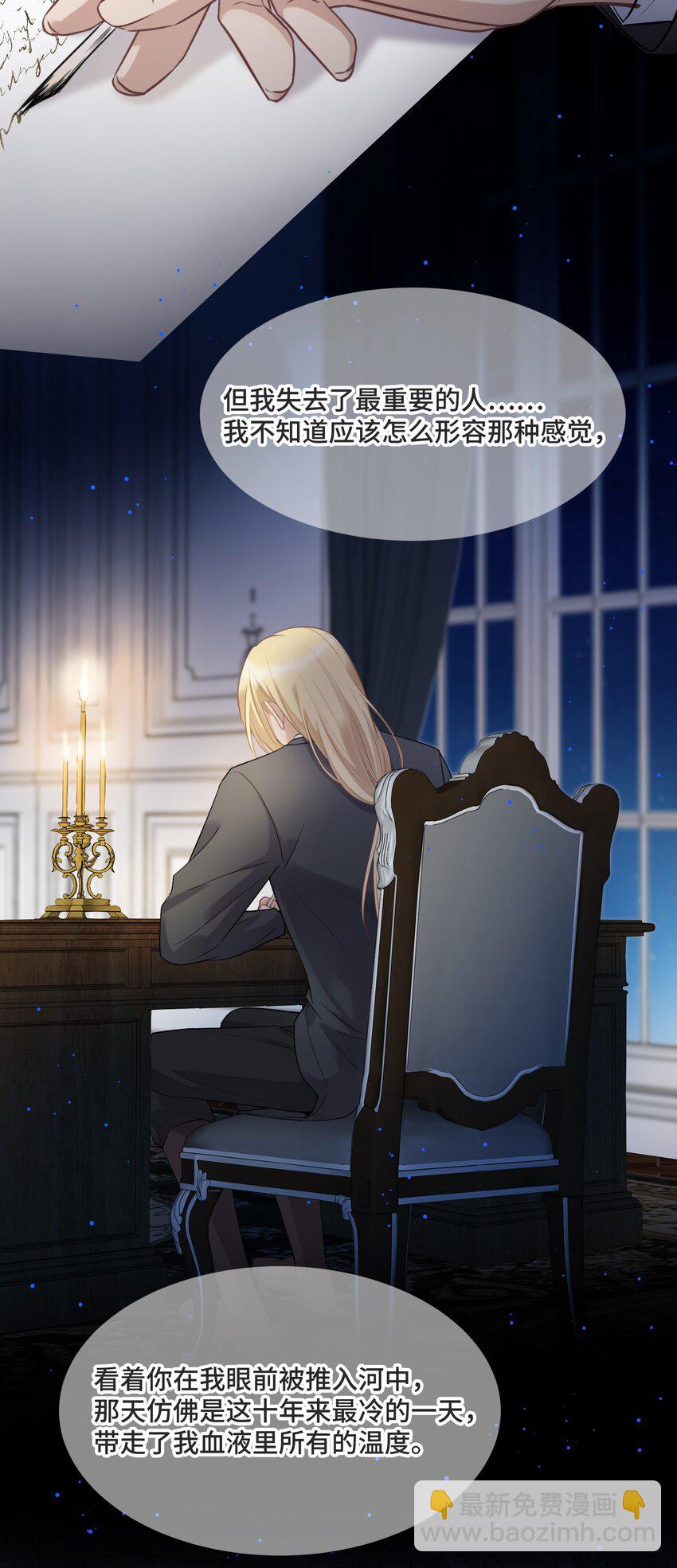 054 倾覆我身处的高楼(1/2)-第57话