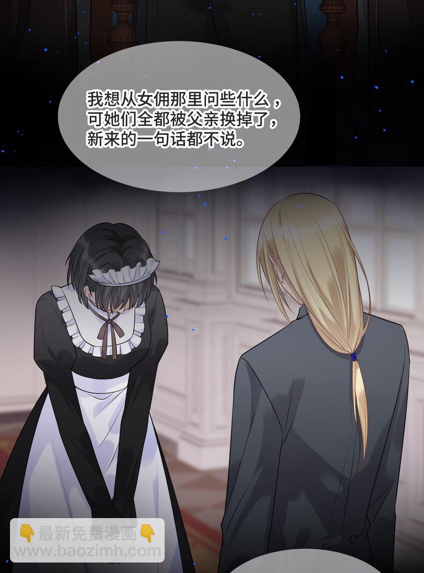 054 倾覆我身处的高楼(1/2)-第57话