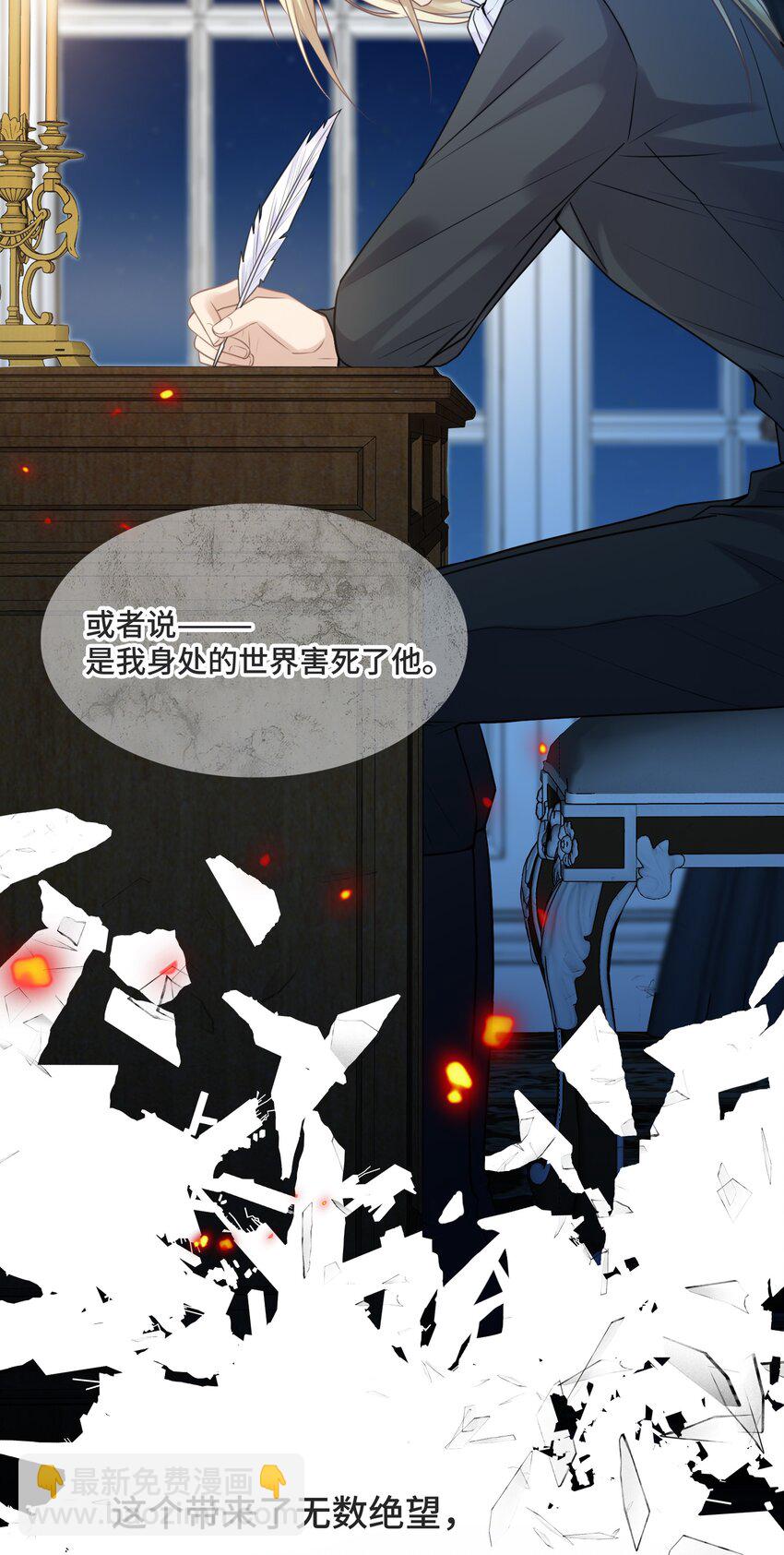 054 倾覆我身处的高楼(1/2)-第57话