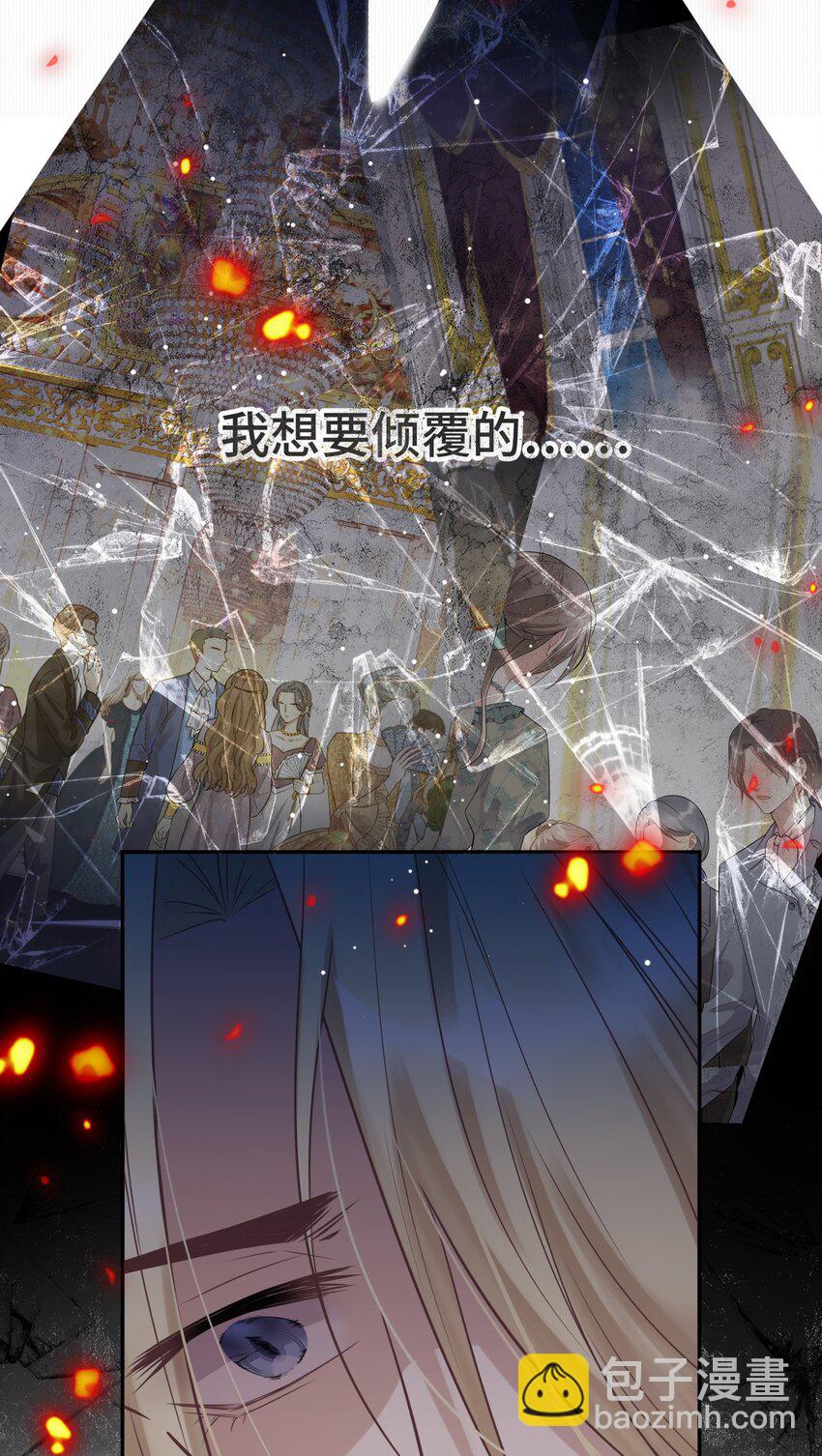 054 倾覆我身处的高楼(1/2)-第57话