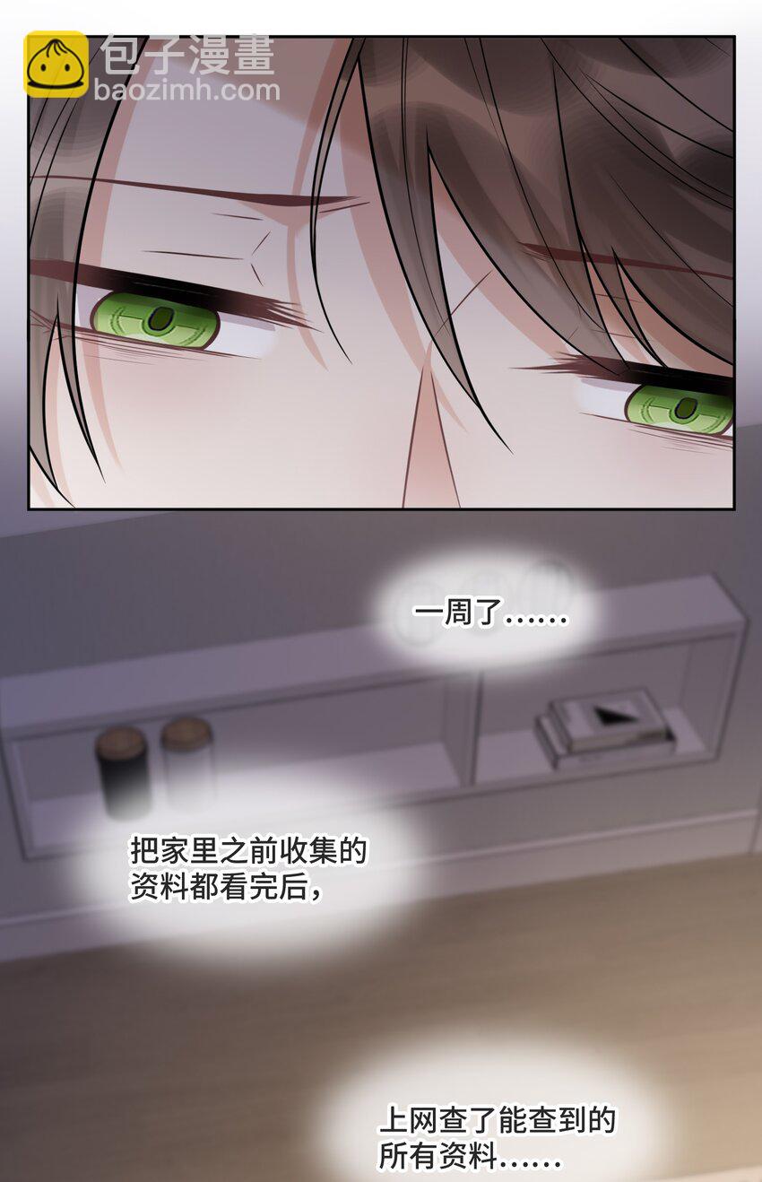 054 倾覆我身处的高楼(1/2)-第57话