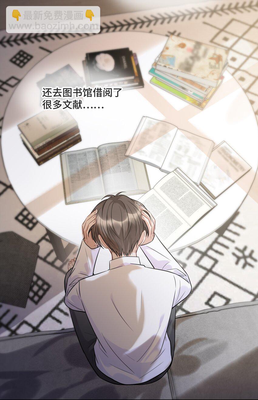 054 倾覆我身处的高楼(1/2)-第57话