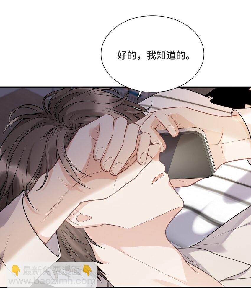 056 我还没有告诉你-第59话