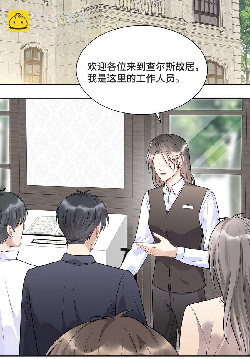 056 我还没有告诉你-第59话