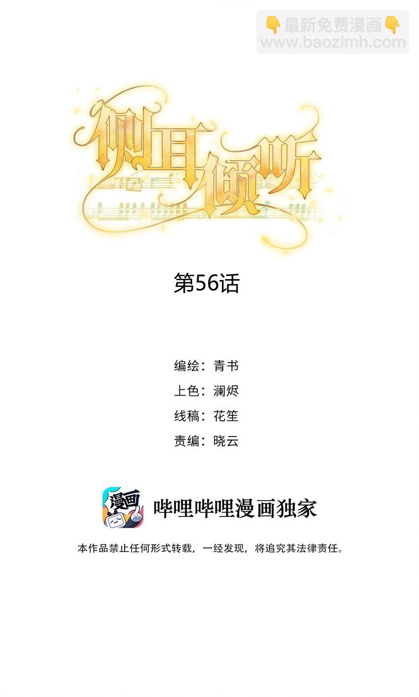 056 我还没有告诉你-第59话