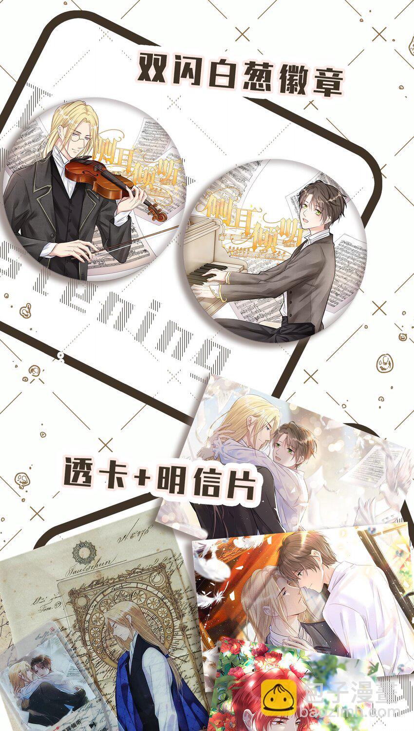 056 我还没有告诉你-第59话