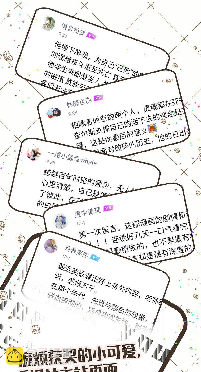 056 我还没有告诉你-第59话