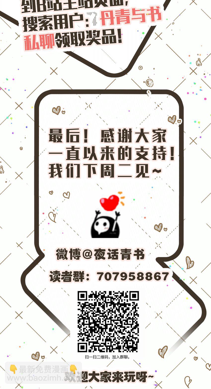 056 我还没有告诉你-第59话