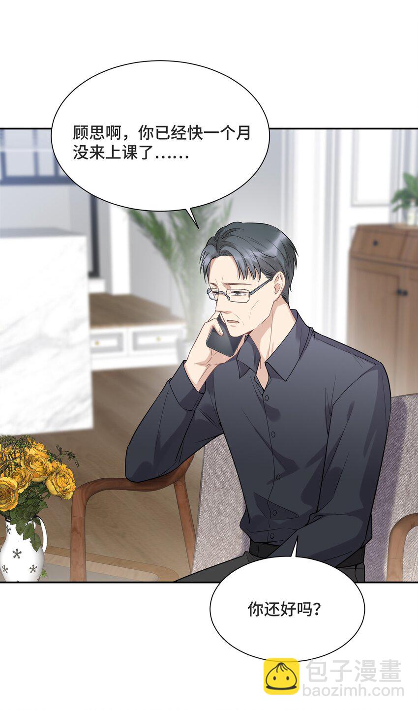 056 我还没有告诉你-第59话