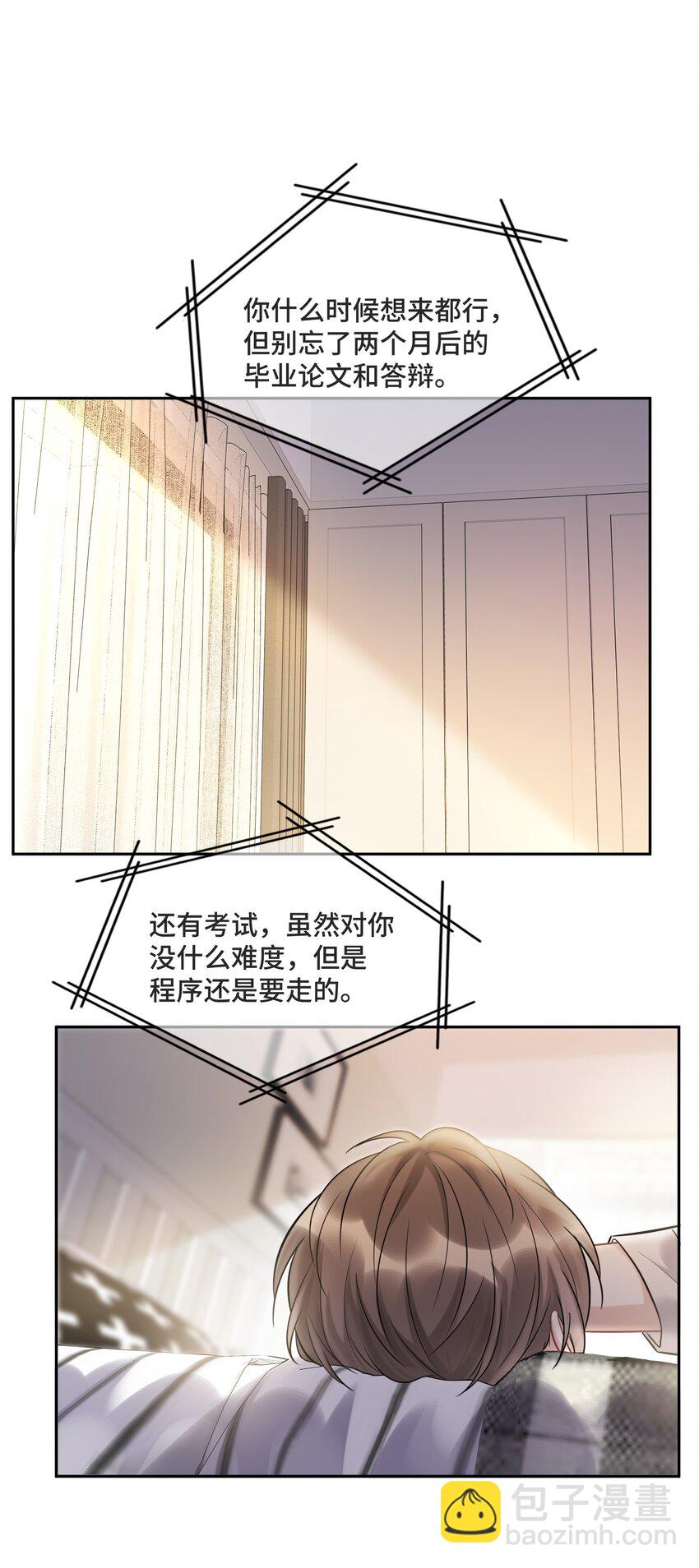 056 我还没有告诉你-第59话