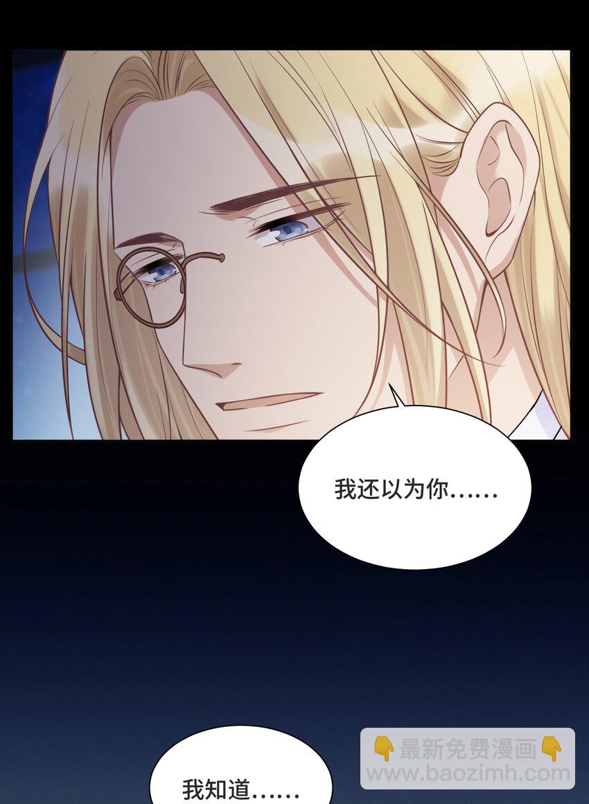 057 你还会走吗-第61话