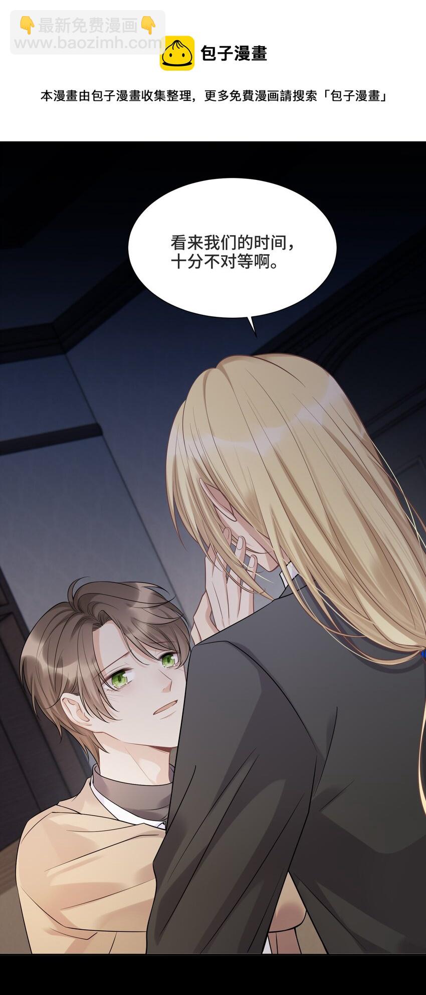 057 你还会走吗-第61话