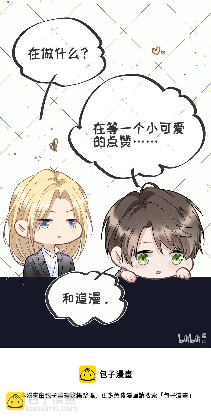 057 你还会走吗-第61话